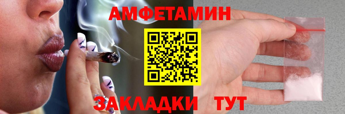 АМФЕТАМИН Розовый Асбест