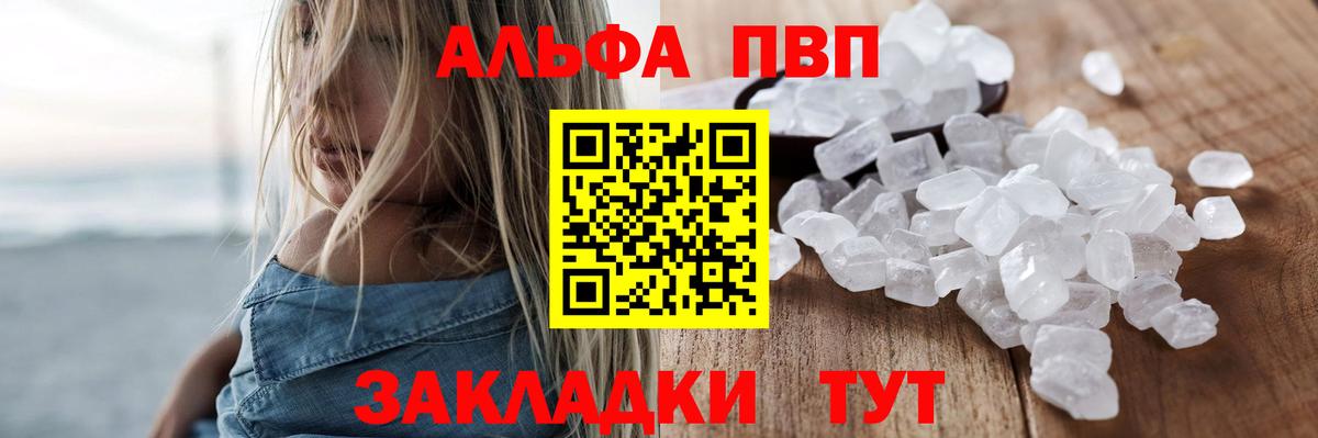 Alpha PVP СК Асбест