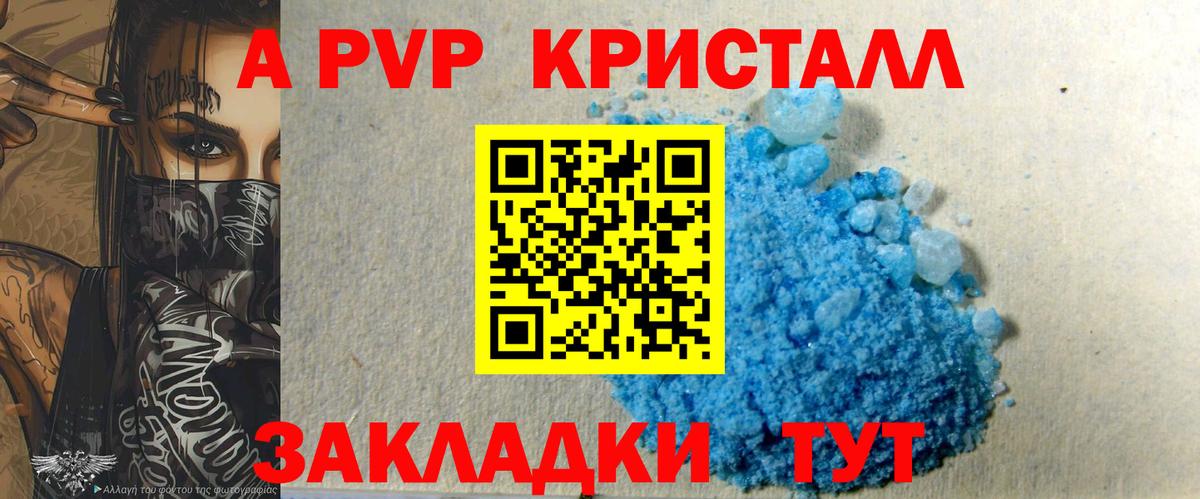Асбест  Альфа ПВП СК  A-PVP СК  А ПВП Crystall  Вход с VPN 