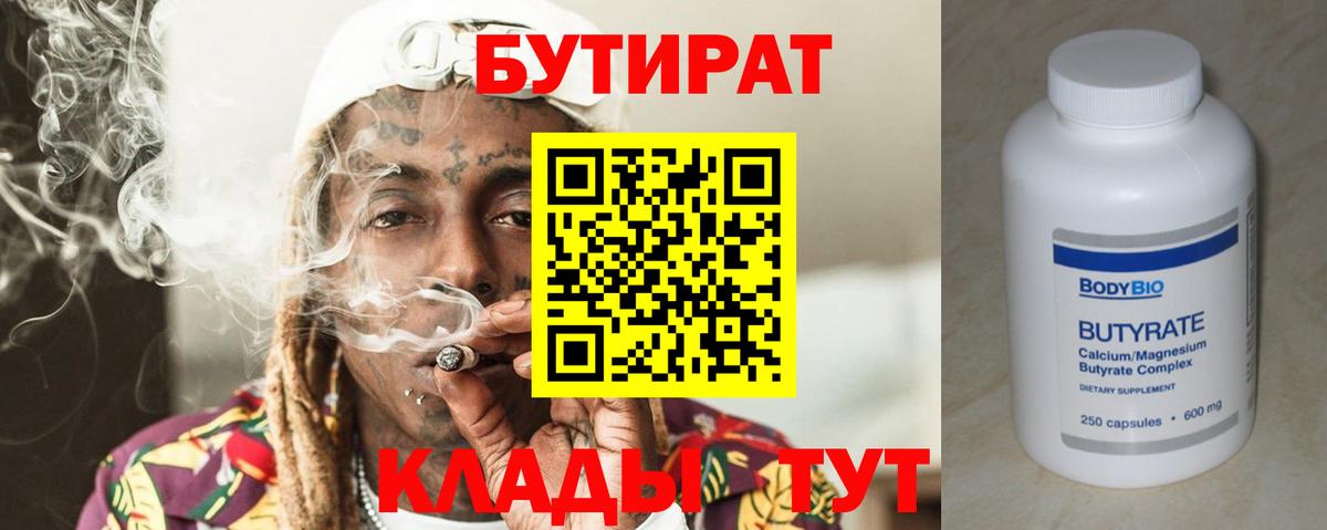 Бутират оксибутират Асбест