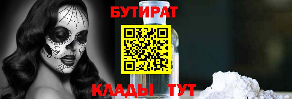 Асбест  БУТИРАТ Butirat  Вход с VPN 