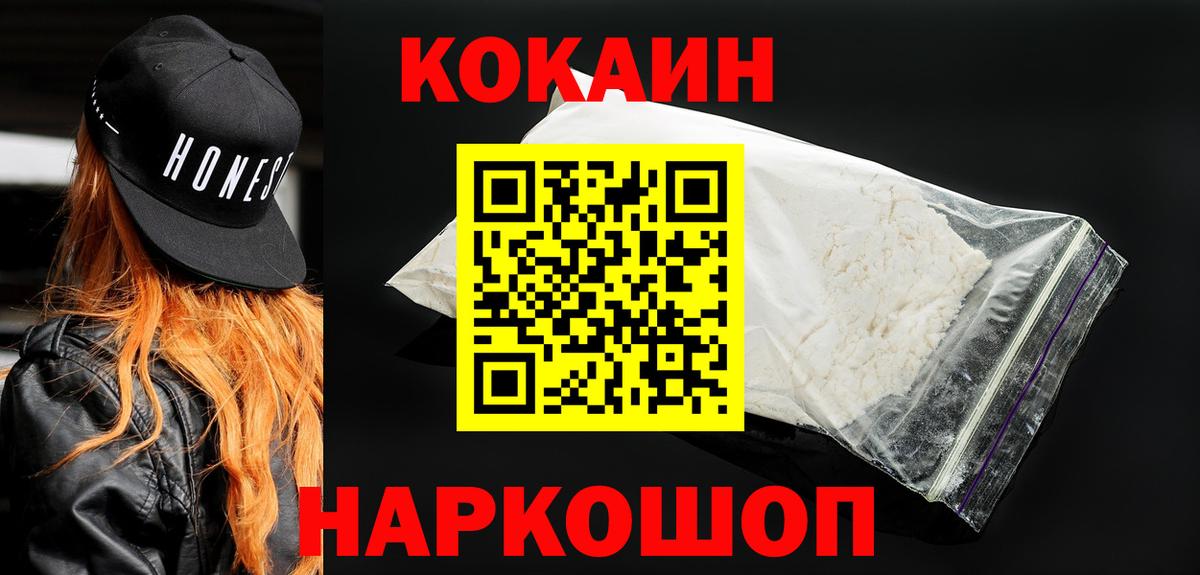 Cocaine Боливия  COCAIN  Асбест  Вход с VPN 