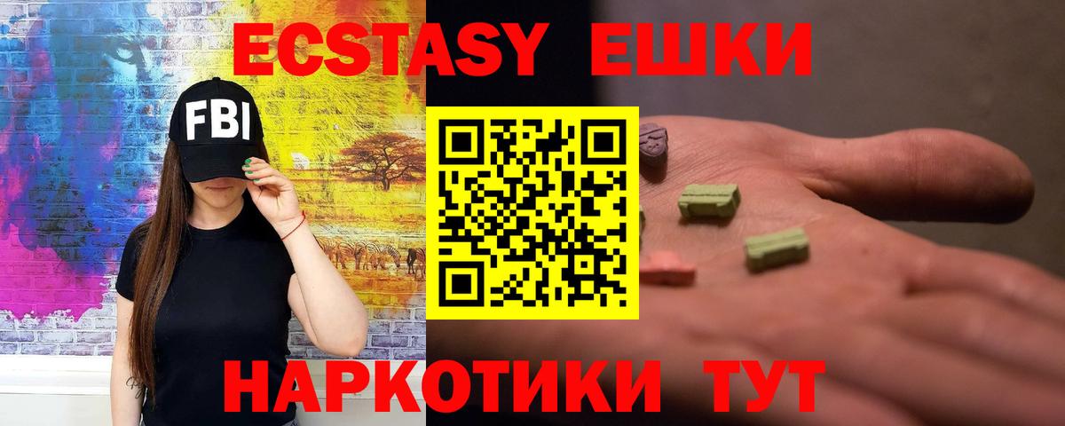 Экстази  Вход с VPN  магазин продажи наркотиков  Асбест  Экстази 99%  ЭКСТАЗИ 280 MDMA 