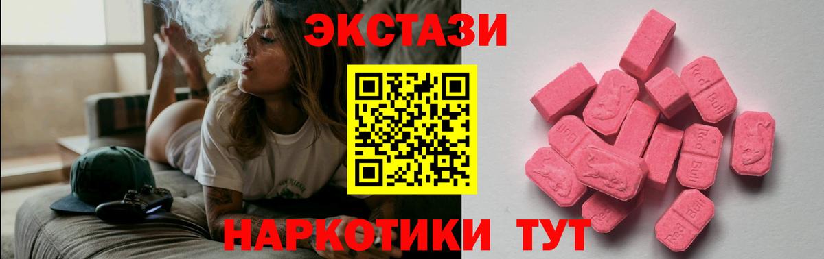 Ecstasy диски Асбест