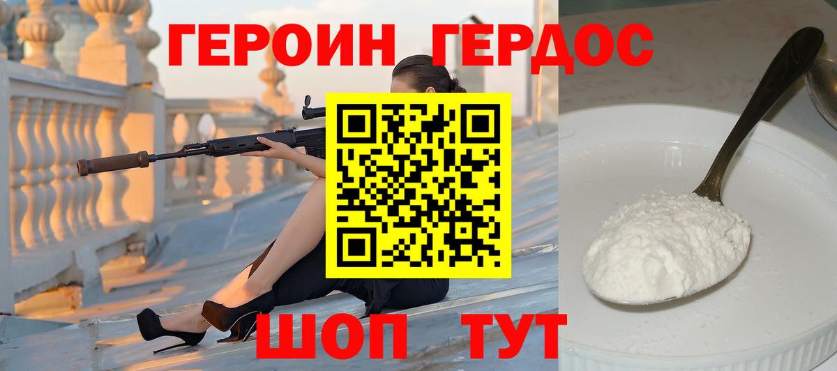 Асбест  Героин белый  Вход с VPN 
