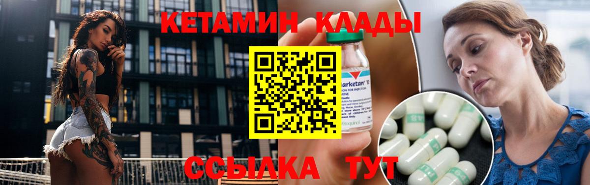Асбест  КЕТАМИН VHQ  Вход с VPN  Кетамин VHQ 