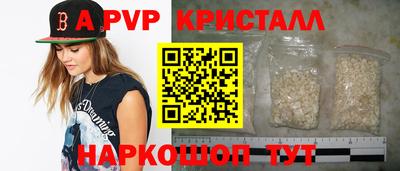 а пвп мука Шелехов