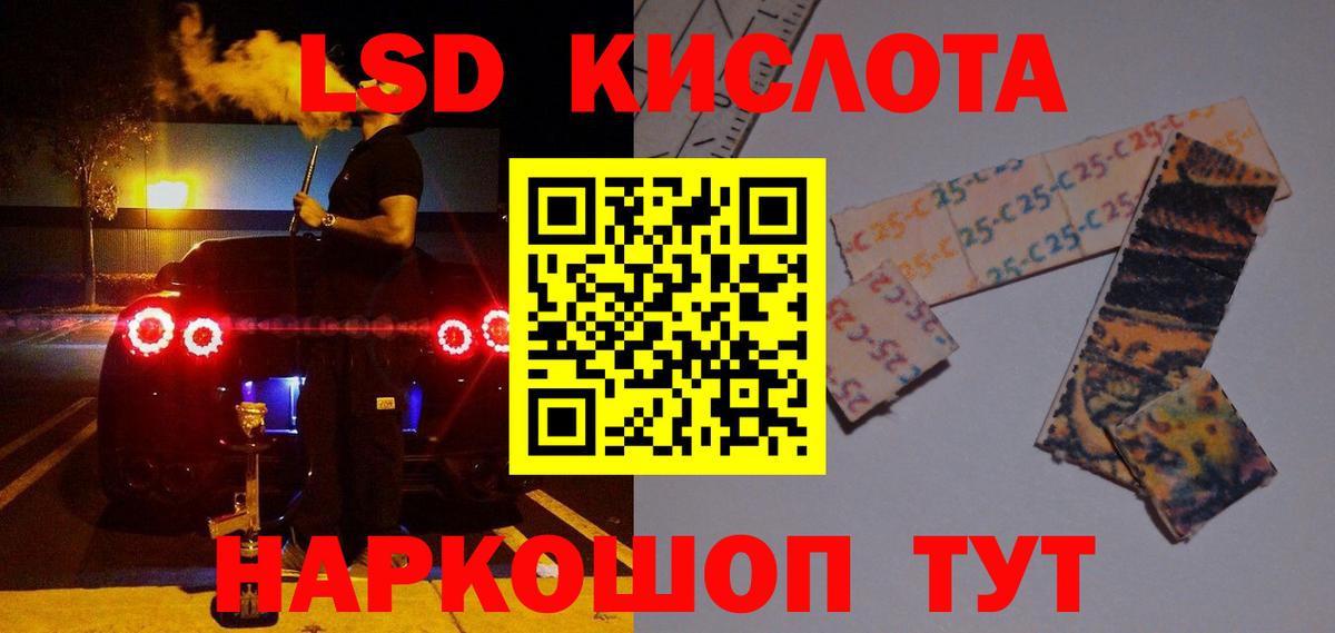 ЛСД экстази кислота  LSD-25 экстази ecstasy  Вход с VPN  Асбест 