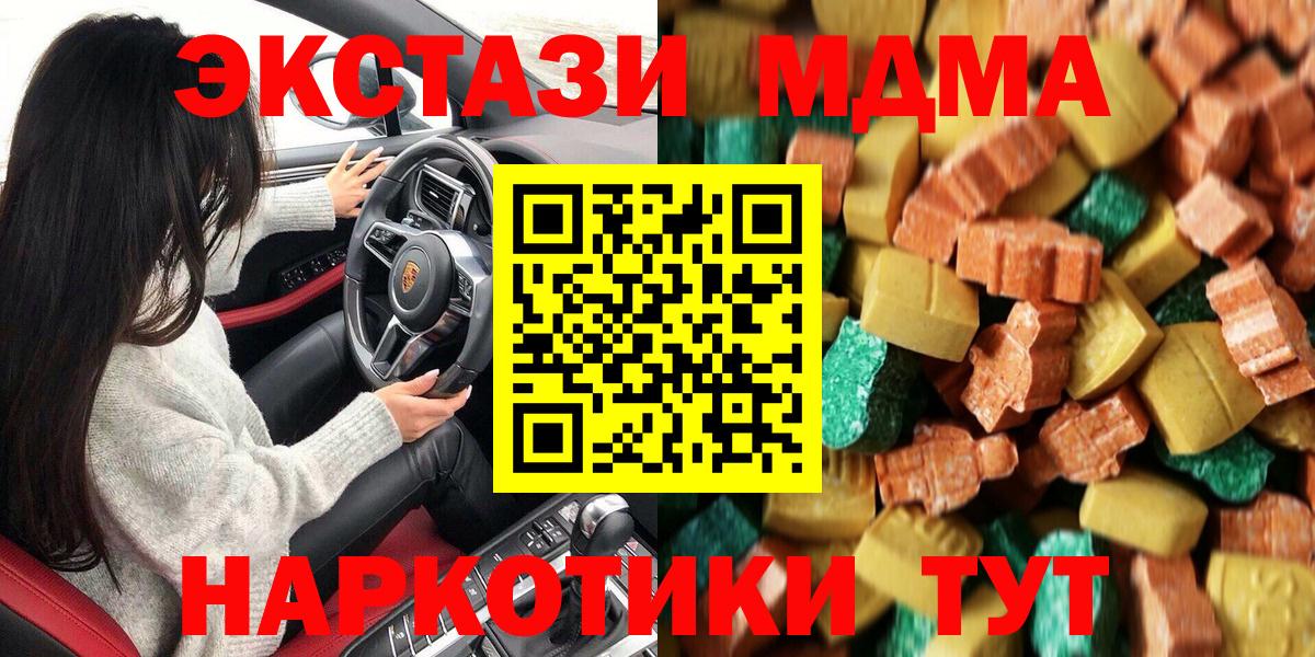 МДМА молли Асбест