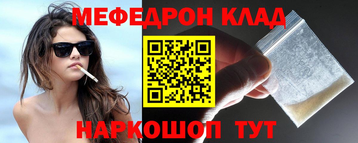 Мефедрон мяу мяу  Мефедрон  Асбест  Меф  Вход с VPN  МЯУ-МЯУ mephedrone 