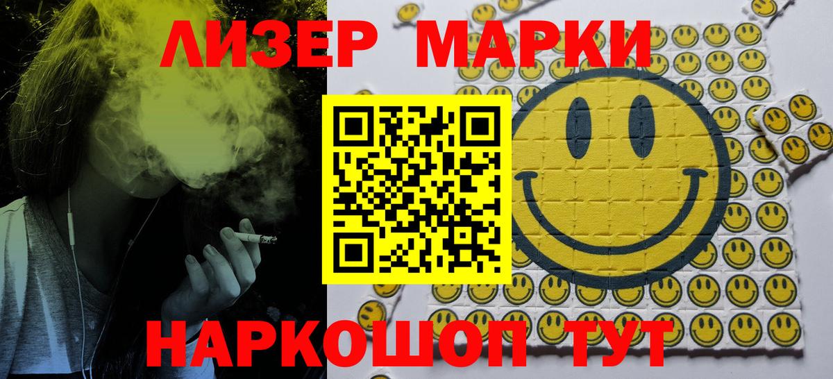 Асбест  Марки NBOMe  Вход с VPN  Марки 25I-NBOMe 1500мкг  Марки 25I-NBOMe 1500мкг 